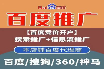 竞价推广开户成功案例回顾